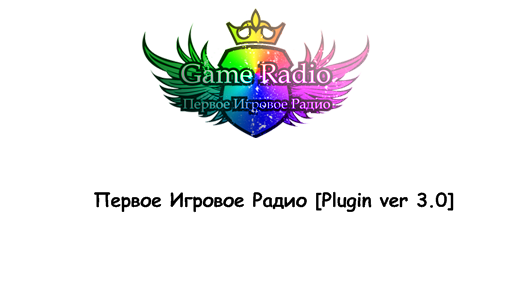 Первое Игровое Радио [Plugin ver 3.0] для CS 1.6