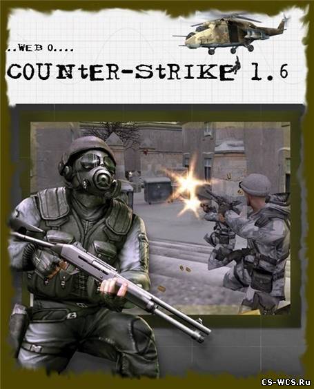 Counter-Strike 1.6 No Steam (Лицензия)