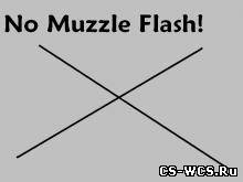 No Muzzle Flash [ Заместо выстрела ничего ] для cs 1.6
