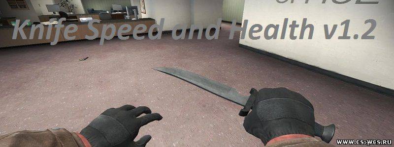 Knife Speed and Health v1.2 для CS:GO бесплатно