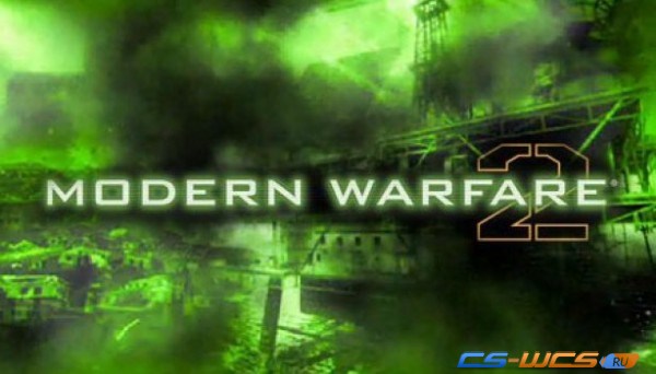 Звуки Call of Duty Modern Warfare 2 для CS:S