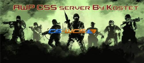 AWP CSS server v84 No Steam для cs:s